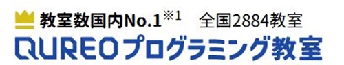 キュレオプログラミング教室の口コミ